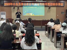 微信图片_考公粉笔教育